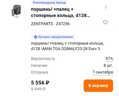 Screenshot_20260904_103744_Chrome.jpg