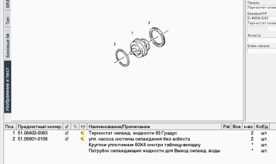 image.thumb.png.6ed3f64922f980bc7f336a62456caaf1.png